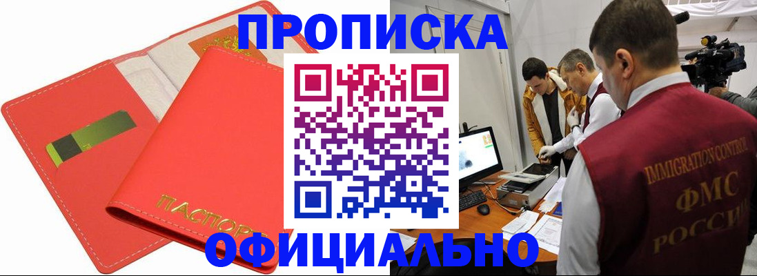 прописка для работы в Коряжме