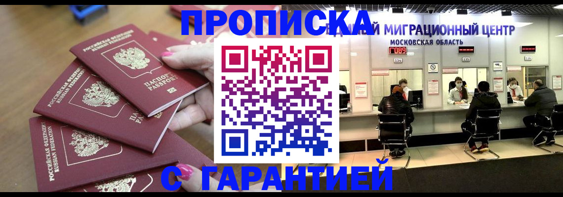 прописка для кредита в Коряжме