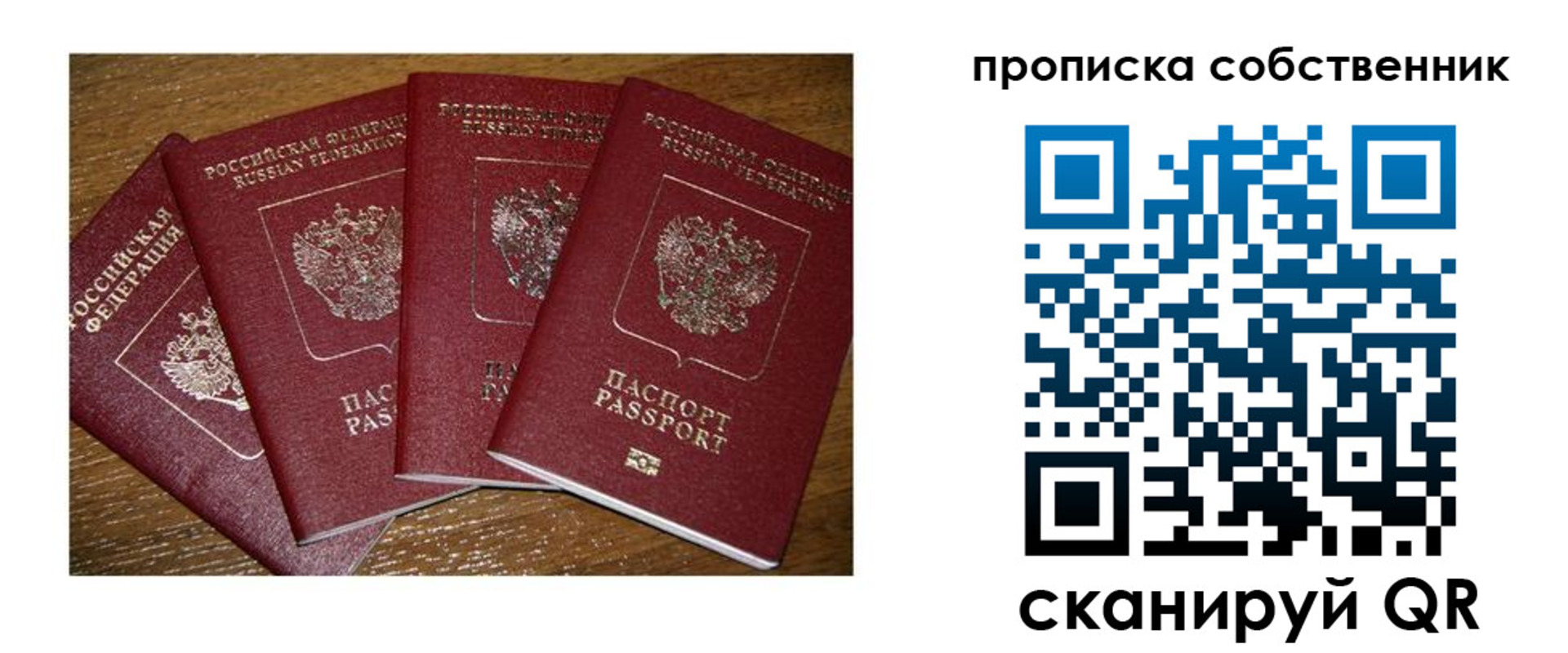 прописка поиск в Коряжме