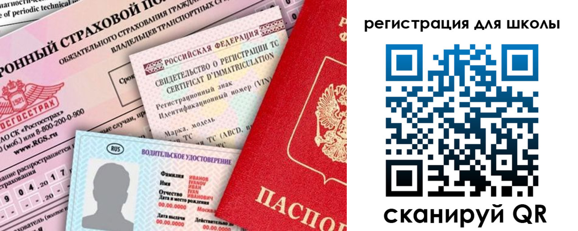 прописка для школы в Коряжме