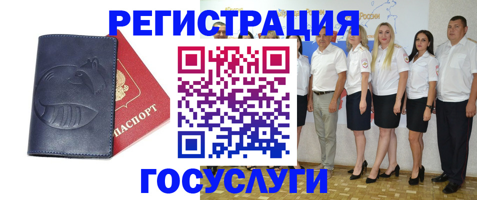 временная регистрация для всех в Коряжме