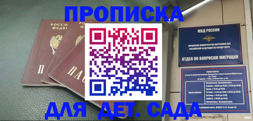 прописка гарантия в Коряжме