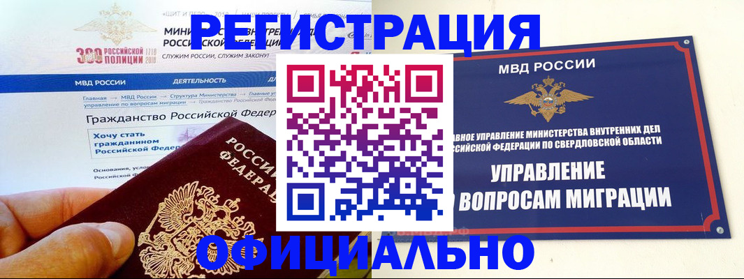 прописка законно в Коряжме