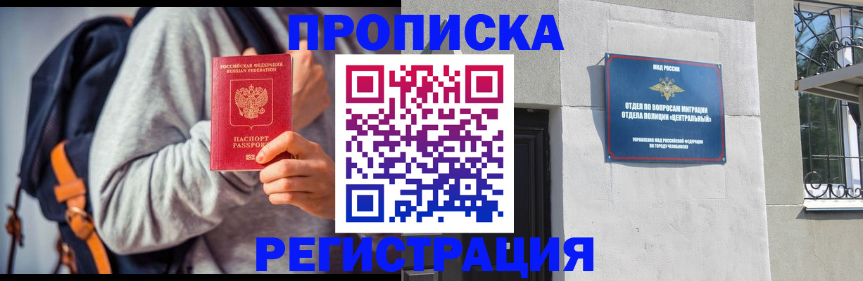 временная регистрация надежно в Коряжме