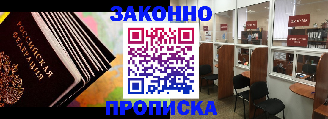 прописка для кредита в Коряжме